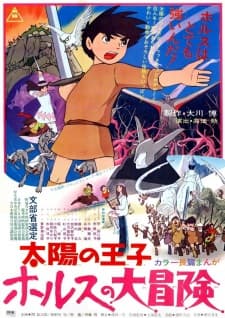 Taiyou no Ouji: Horus no Daibouken Taiyou no Ouji: Horus no Daibouken