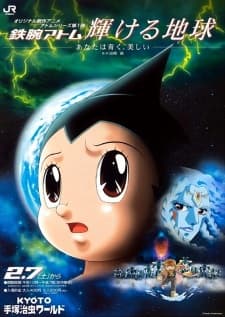 Tetsuwan Atom: Kagayakeru Hoshi - Anata wa Aoku, Utsukushii... Tetsuwan Atom: Kagayakeru Hoshi - Anata wa Aoku, Utsukushii...