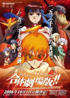 Top wo Nerae! & Top wo Nerae 2! Gattai Movie!! Top wo Nerae! & Top wo Nerae 2! Gattai Movie!!