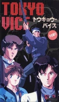 Tokyo Vice Tokyo Vice