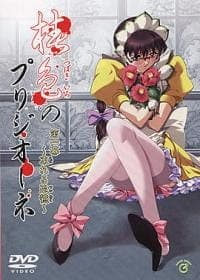 Tsubaki-iro no Prigione Tsubaki-iro no Prigione