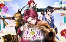 Tenka Touitsu Koi no Ran: Shutsujin! Saika 4-nin Shuu Tenka Touitsu Koi no Ran: Shutsujin! Saika 4-nin Shuu