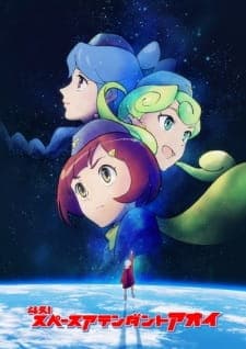 Toe! Space Attendant Aoi Toe! Space Attendant Aoi