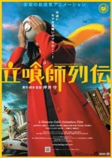 Tachiguishi Retsuden Tachiguishi Retsuden
