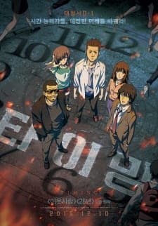 Timing (Movie) Timing (Movie)