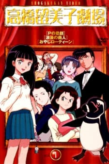 Takahashi Rumiko Gekijou Takahashi Rumiko Gekijou