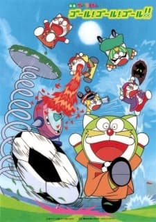 The☆Doraemons: Goal! Goal! Goal!! The☆Doraemons: Goal! Goal! Goal!!