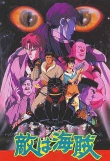 Teki wa Kaizoku: Neko-tachi no Kyouen Teki wa Kaizoku: Neko-tachi no Kyouen