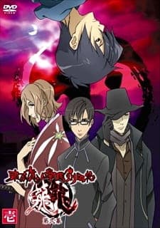 Tokyo Majin Gakuen Kenpuuchou: Tou Dai Ni Maku Tokyo Majin Gakuen Kenpuuchou: Tou Dai Ni Maku
