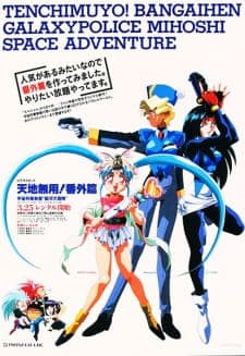 Tenchi Muyou!: Galaxy Police Mihoshi Space Adventure Tenchi Muyou!: Galaxy Police Mihoshi Space Adventure