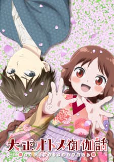 Taishou Otome Otogibanashi Taishou Otome Otogibanashi