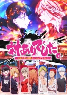 Tai-Ari deshita. Ojousama wa Kakutou Game nante Shinai Tai-Ari deshita. Ojousama wa Kakutou Game nante Shinai