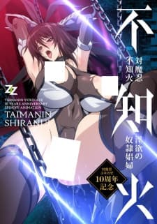 Taimanin Shiranui: Inyoku no Dorei Shoufu Taimanin Shiranui: Inyoku no Dorei Shoufu