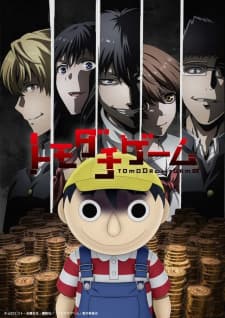 Tomodachi Game Tomodachi Game