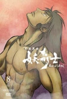 Tenpou Ibun: Ayakashi Ayashi - Ayashi Shinkyoku Tenpou Ibun: Ayakashi Ayashi - Ayashi Shinkyoku