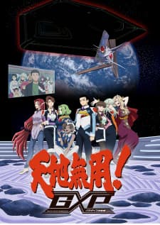 Tenchi Muyou! GXP: Paradise Shidou-hen Tenchi Muyou! GXP: Paradise Shidou-hen