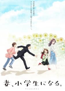 Tsuma, Shougakusei ni Naru. Tsuma, Shougakusei ni Naru.