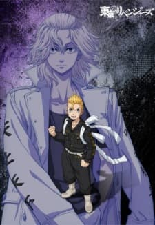 Tokyo Revengers: Santen Sensou-hen Tokyo Revengers: Santen Sensou-hen