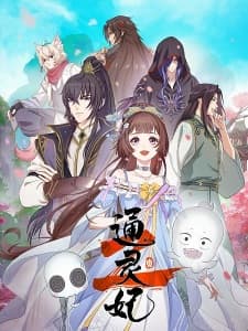 Tong Ling Fei 2nd Season Tong Ling Fei 2nd Season