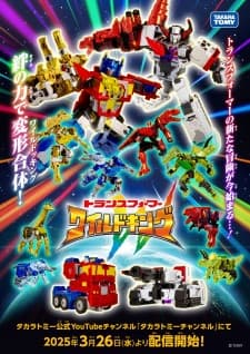 Transformers: Wild King Transformers: Wild King