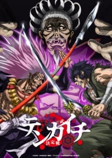 Tenkaichi: Nihon Saikyou Bugeisha Ketteisen Tenkaichi: Nihon Saikyou Bugeisha Ketteisen