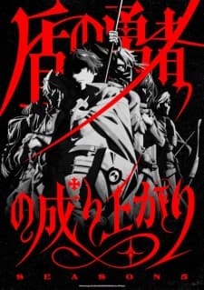 Tate no Yuusha no Nariagari Season 5 Tate no Yuusha no Nariagari Season 5