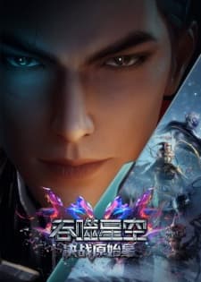 Tunshi Xingkong Movie: Juezhan Yuanshi Xing Tunshi Xingkong Movie: Juezhan Yuanshi Xing