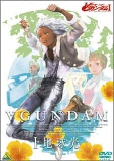 Turn A Gundam I: Chikyuukou Turn A Gundam I: Chikyuukou