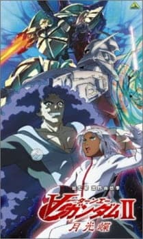 Turn A Gundam II: Gekkou Chou Turn A Gundam II: Gekkou Chou