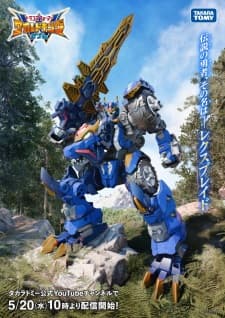 Transformers: Wild King W Transformers: Wild King W
