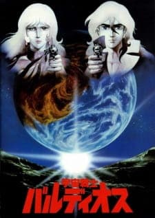 Uchuu Senshi Baldios (Movie) Uchuu Senshi Baldios (Movie)