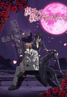 Uragiri wa Boku no Namae wo Shitteiru Uragiri wa Boku no Namae wo Shitteiru