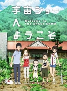 Uchuu Show e Youkoso Uchuu Show e Youkoso