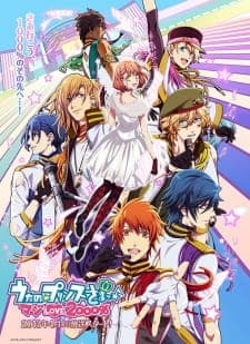 Uta no☆Prince-sama♪ Maji Love 2000% Uta no☆Prince-sama♪ Maji Love 2000%