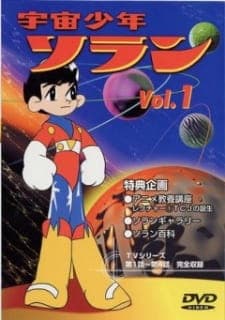 Uchuu Shounen Soran Uchuu Shounen Soran
