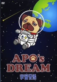 Uchuu Kyoudai: Apo's Dream Uchuu Kyoudai: Apo's Dream