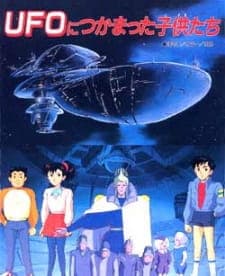 UFO Nitsukamatta Kodomo-tachi UFO Nitsukamatta Kodomo-tachi