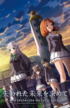 Ushinawareta Mirai wo Motomete Ushinawareta Mirai wo Motomete