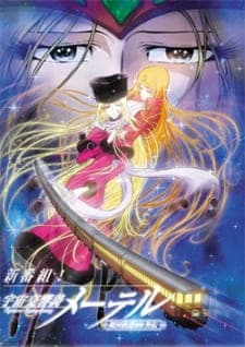 Uchuu Koukyoushi Maetel: Ginga Tetsudou 999 Gaiden Uchuu Koukyoushi Maetel: Ginga Tetsudou 999 Gaiden