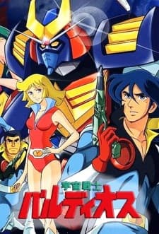 Uchuu Senshi Baldios Uchuu Senshi Baldios