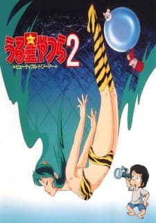 Urusei Yatsura 2: Beautiful Dreamer Urusei Yatsura 2: Beautiful Dreamer