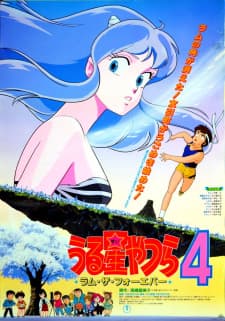Urusei Yatsura Movie 4: Lum The Forever Urusei Yatsura Movie 4: Lum The Forever