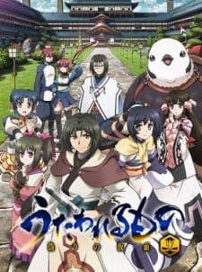 Utawarerumono: Itsuwari no Kamen Utawarerumono: Itsuwari no Kamen