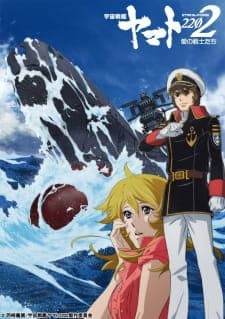 Uchuu Senkan Yamato 2202: Ai no Senshi-tachi Uchuu Senkan Yamato 2202: Ai no Senshi-tachi