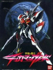 Uchuu no Kishi Tekkaman Blade OVA: Burning Clock Uchuu no Kishi Tekkaman Blade OVA: Burning Clock
