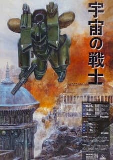 Uchuu no Senshi Uchuu no Senshi