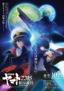 Uchuu Senkan Yamato 2205: Aratanaru Tabidachi Uchuu Senkan Yamato 2205: Aratanaru Tabidachi