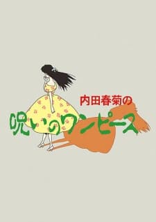 Uchida Shungicu no Noroi no One-Piece Uchida Shungicu no Noroi no One-Piece