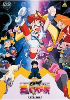 Uchuu Kaizoku Mito no Daibouken Uchuu Kaizoku Mito no Daibouken