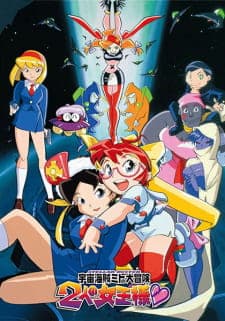 Uchuu Kaizoku Mito no Daibouken: Futari no Joou-sama Uchuu Kaizoku Mito no Daibouken: Futari no Joou-sama